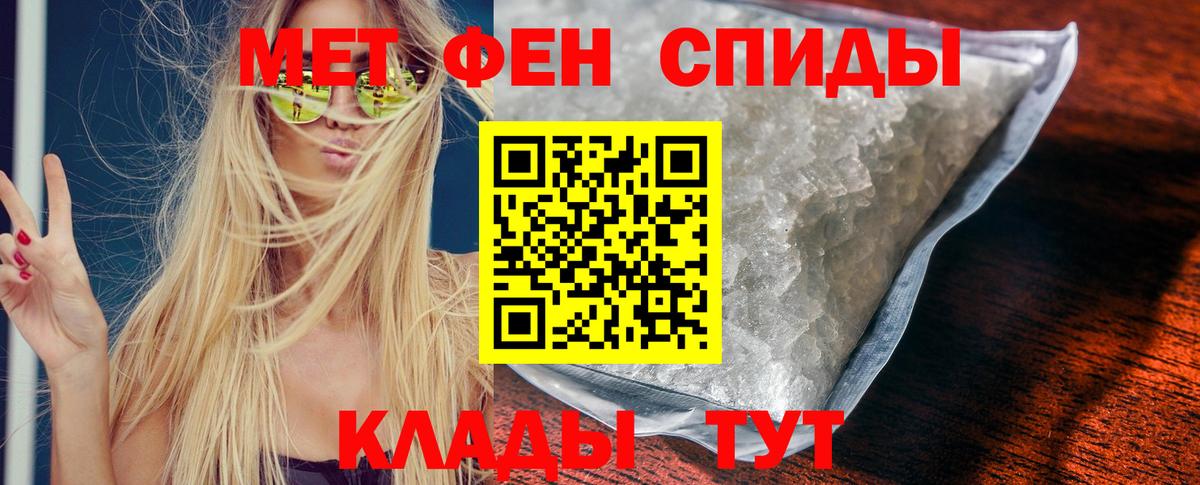 Отрадный  Amphetamine  АМФ  Amphetamine Розовый  Вход с VPN 