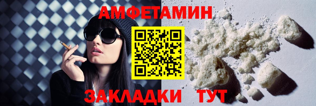 Amphetamine Розовый Отрадный