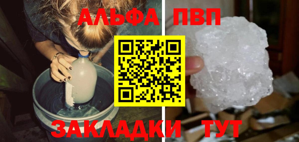А ПВП  Вход с VPN  Отрадный  цена наркотик  Альфа ПВП VHQ  APVP Crystall  Alpha PVP крисы CK 