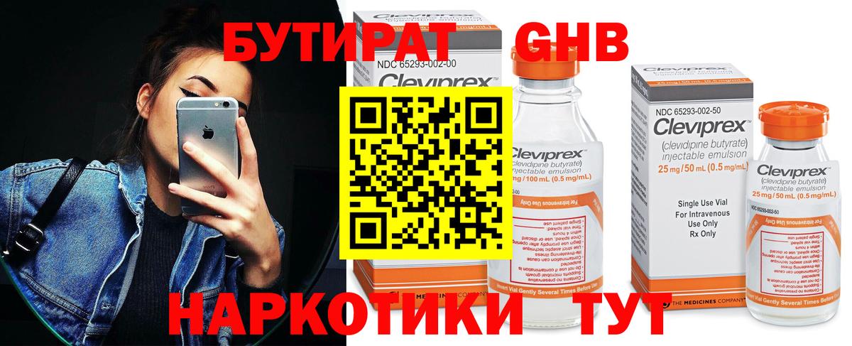 БУТИРАТ оксана  БУТИРАТ  Отрадный  Вход с VPN 