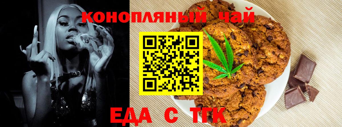 Отрадный  Canna-Cookies конопля  Вход с VPN 
