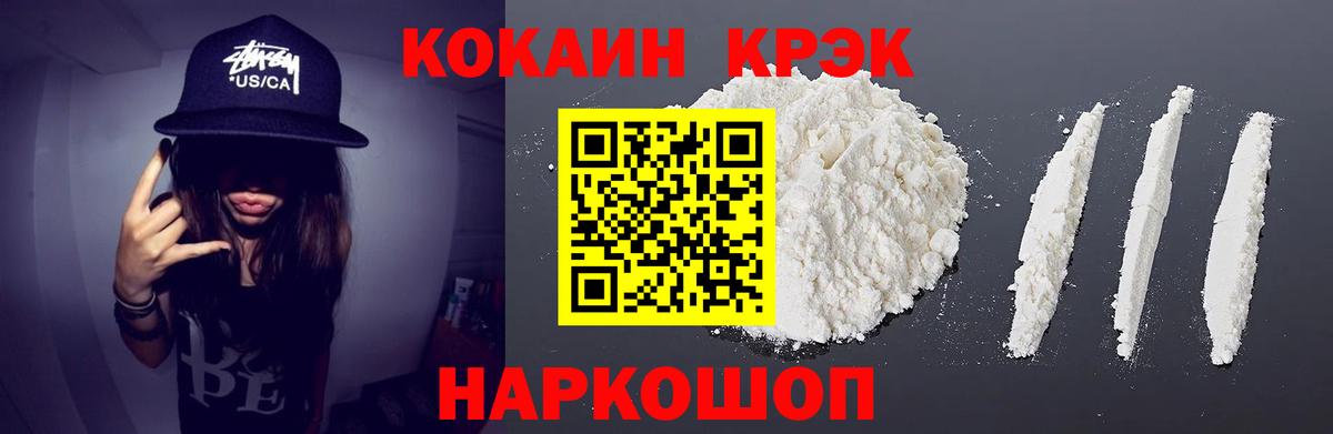КОКАИН VHQ Отрадный