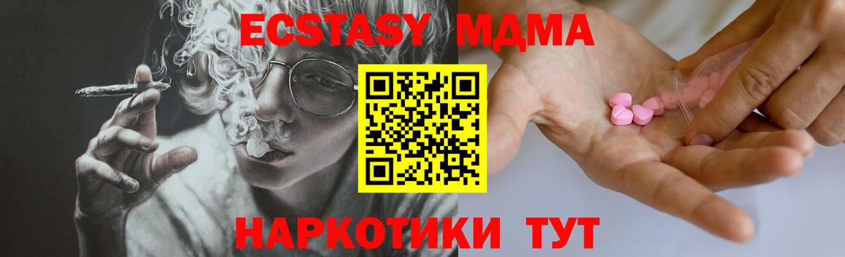 ЭКСТАЗИ 250 мг  Экстази Cube  Ecstasy  Отрадный  Вход с VPN 