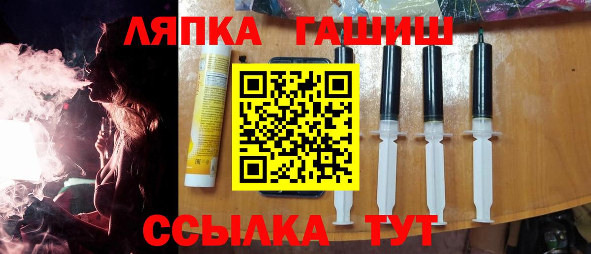 ГАШИШ  Гашиш Ice-O-Lator  Вход с VPN  Отрадный 