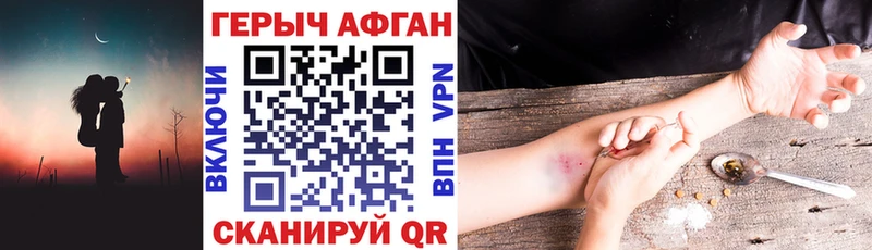 Героин Heroin  Отрадный 