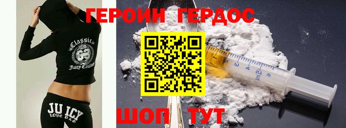 Отрадный  ГЕРОИН Афган  Вход с VPN 