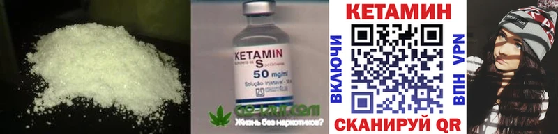 Кетамин ketamine  наркота  Отрадный 