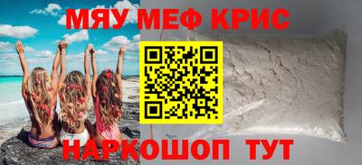MESCALINE Ярославль