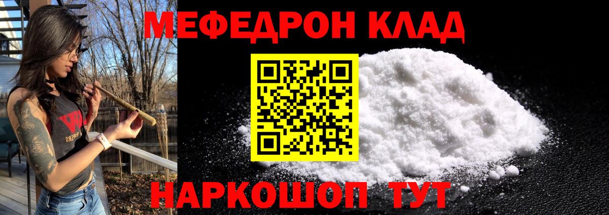 МЕФ мука Отрадный