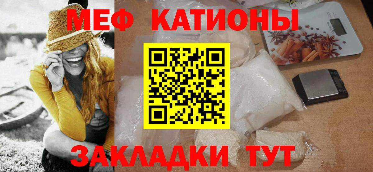 МЕФ VHQ  Вход с VPN  Отрадный  Мефедрон 4 MMC 