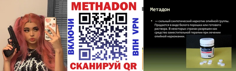 МЕТАДОН methadone  Отрадный 