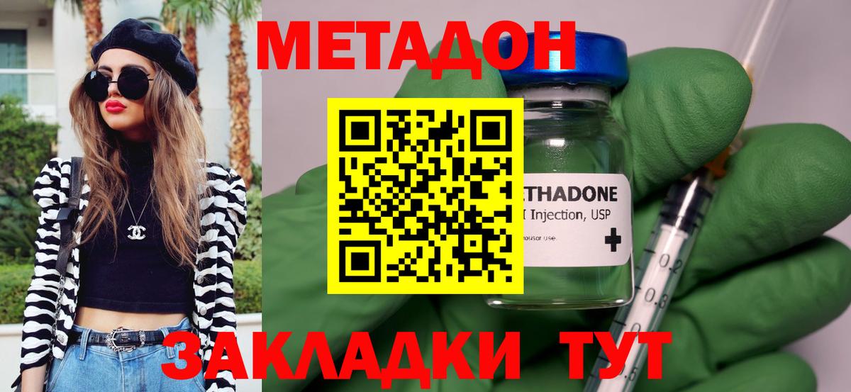 Мефедрон   Кокаин  Отрадный  Вход с VPN  Меф  МАРИХУАНА  ГАШ  Alpha-PVP СК кристаллы 