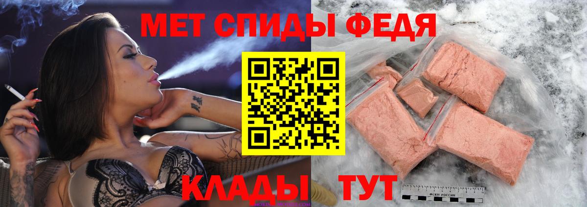 Первитин мет Отрадный