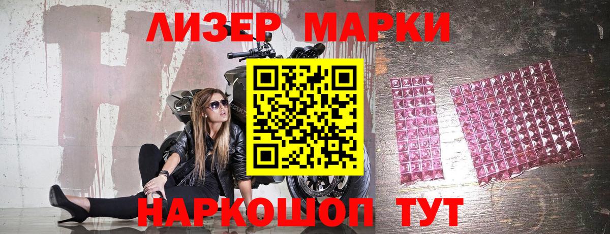 Наркотические марки 1,5мг Отрадный