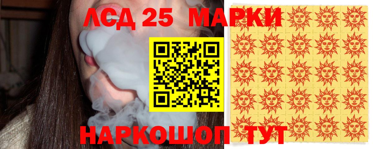Отрадный  Наркотические марки 1500мкг  Вход с VPN 